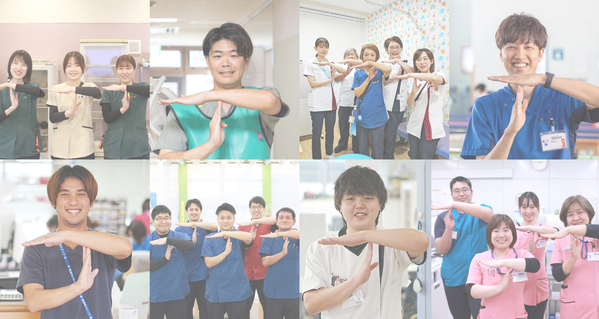 田野病院　Recruit