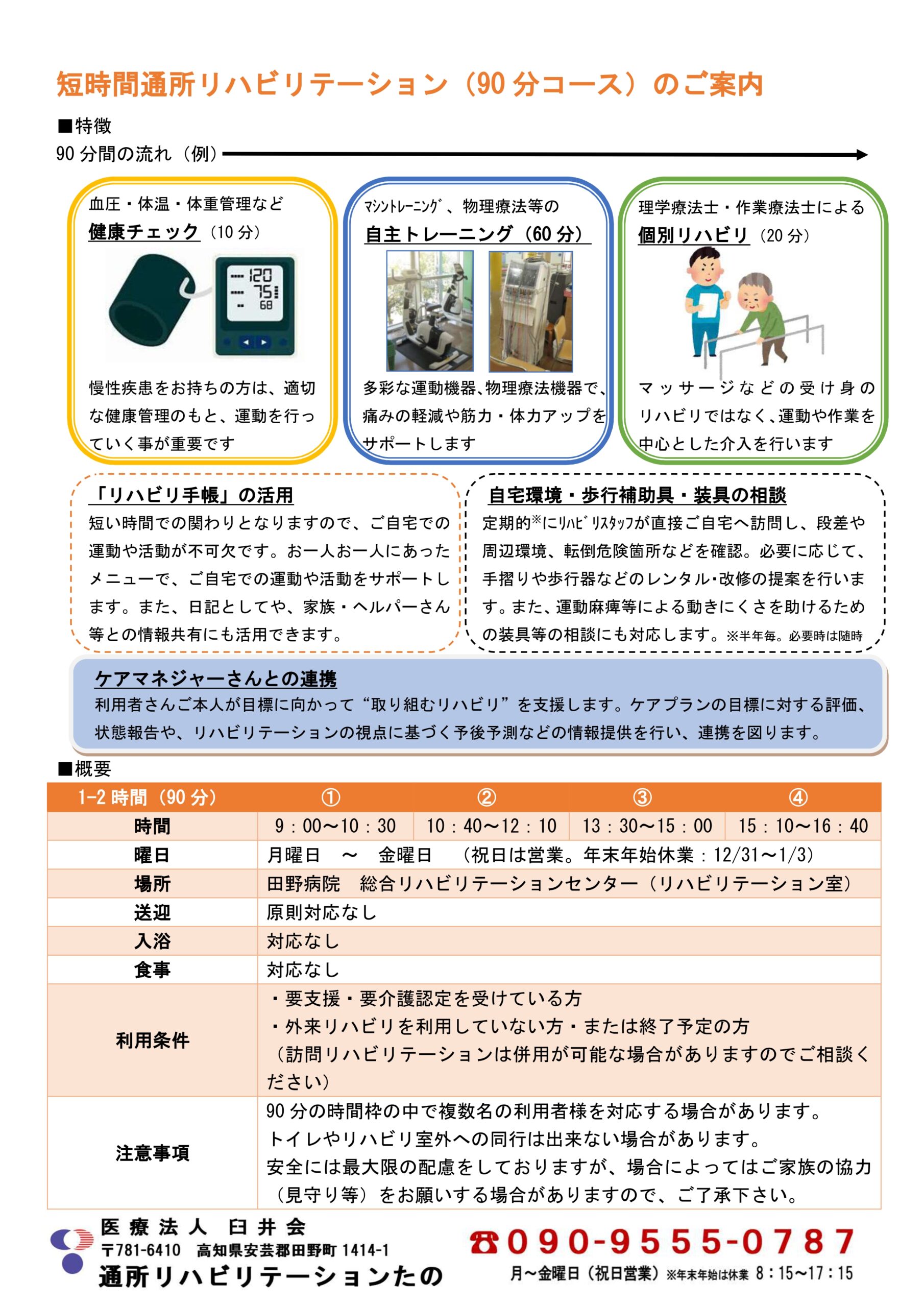 利用案内資料 サムネイル