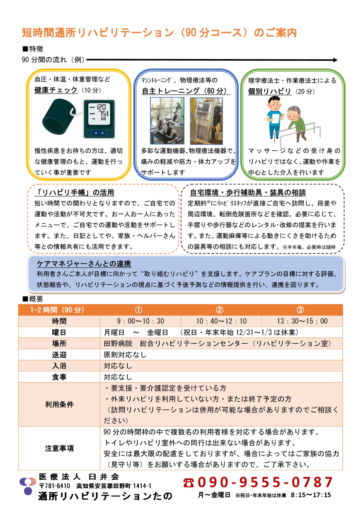 利用案内資料 サムネイル