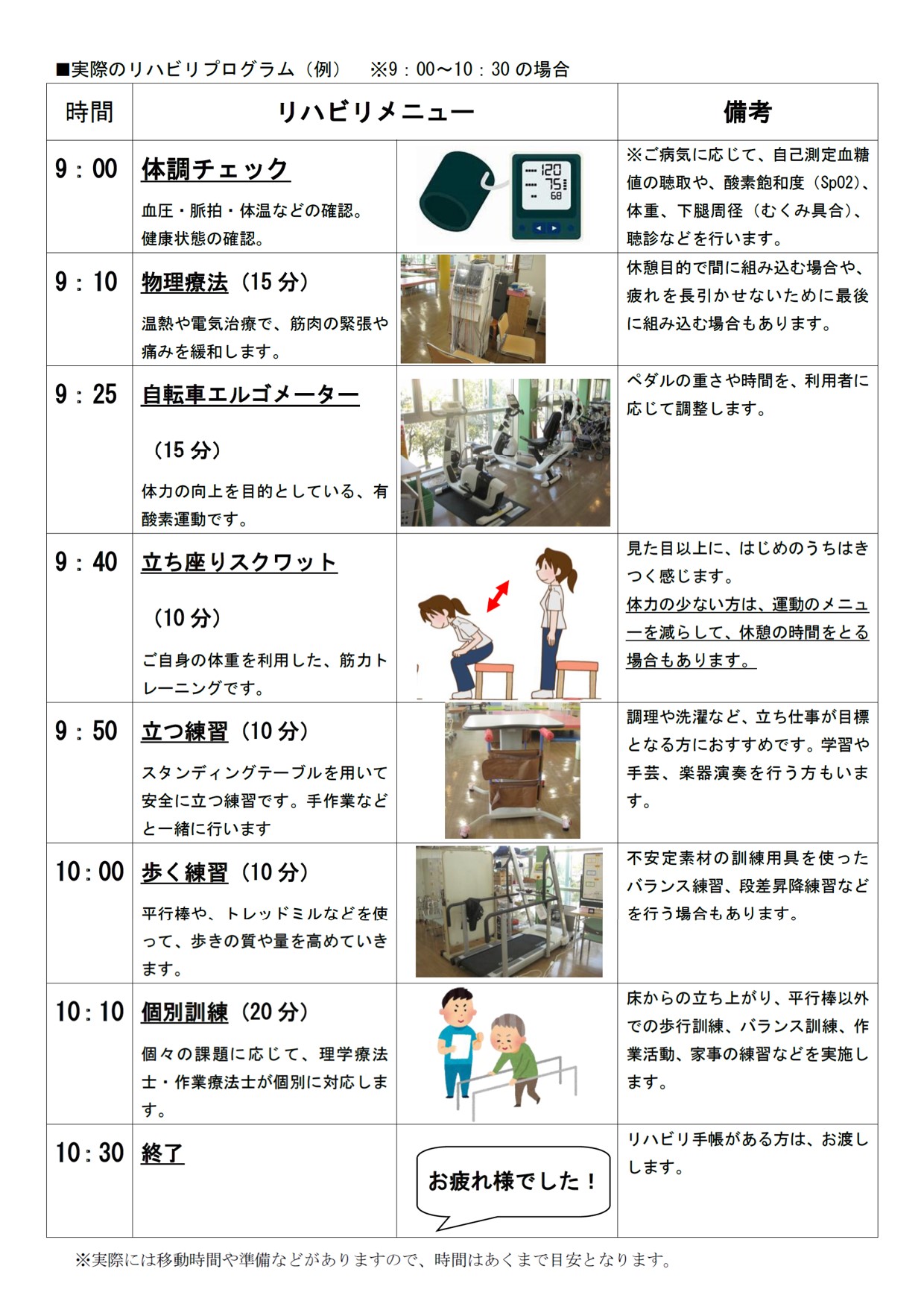 利用案内資料 サムネイル